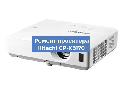 Замена системной платы на проекторе Hitachi CP-X8170 в Нижнем Новгороде